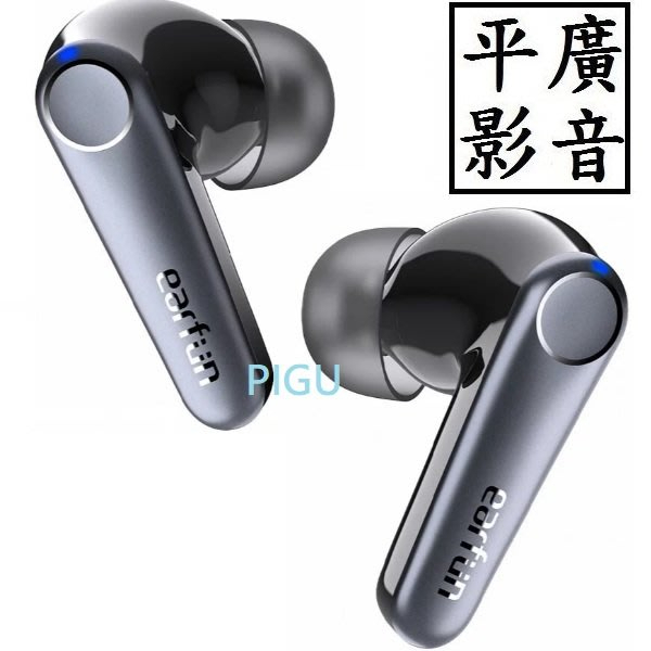 [ 平廣 送袋台公司貨 EarFun Air Pro 3 藍芽耳機 藍牙耳機 真無線 可防潑水通話降噪 AirPro3