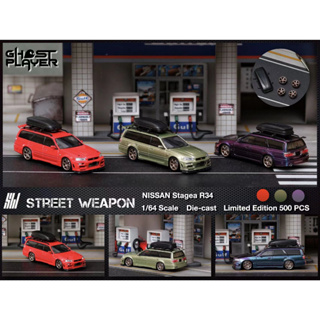 【模例】Street Weapon 1/64 Nissan Stagea R34 GT-R Wagon 紅、綠、變色龍