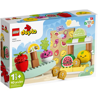 【CubeToy】樂高 10983 得寶 有機市集 / 秤重 蘿蔔 草莓 檸檬 西瓜 手提布袋 - LEGO Duplo