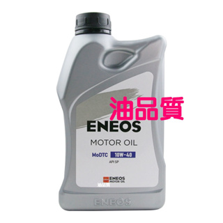 ENEOS 10W40 液態鉬 SP 機油 最新2023 公司貨 新日本石油 10W40 10W-40