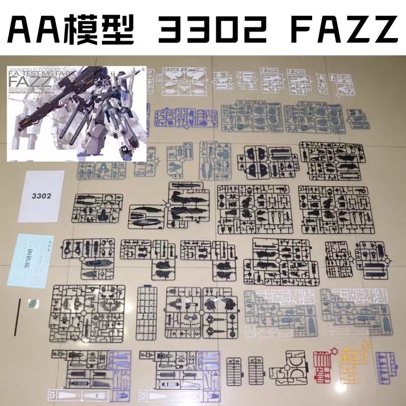 【現貨】【未組裝商品】非萬代 AA模型 3302 MG 1/100 卡版 Ver.Ka FAZZ(詳見賣場說明)