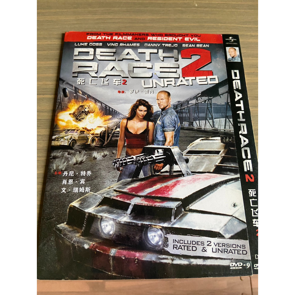 電影<絕命尬車2> Death Race 2  DVD