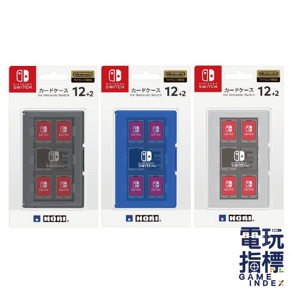 【電玩指標】十倍蝦幣 NS Switch HORI 卡帶收納盒12+2 透明 藍色 黑色 NSW-021 022 024
