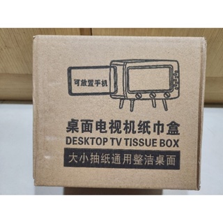 桌面電視機造型紙巾盒～全新