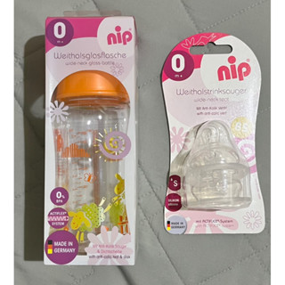 全新免運 nip寬口玻璃奶瓶240ml＋NIP德國製寬口徑防脹氣拇指型s(2入）
