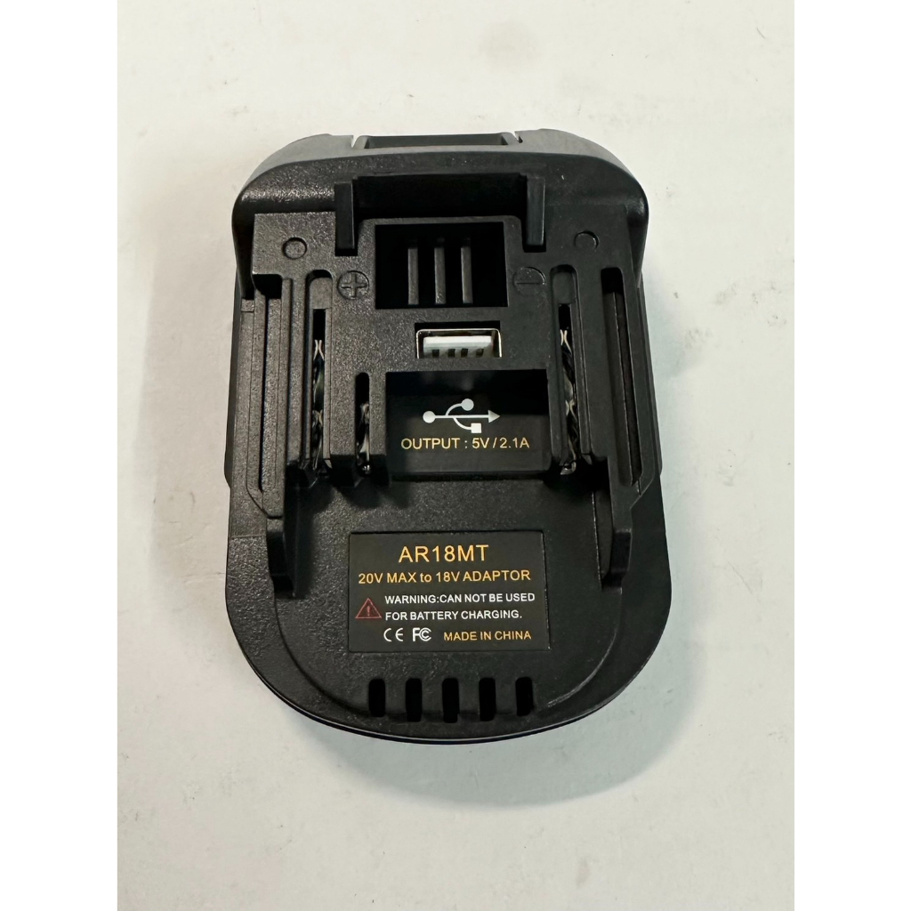 電池轉換接頭/AR18MT/AR18MIL 可將里奇 AEG 18V鋰電池轉換成 牧田電動工具使用(不包含電池)