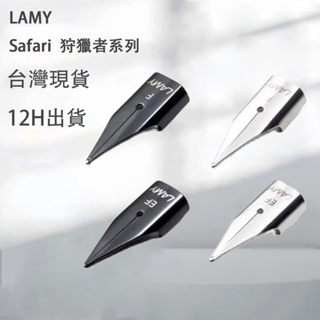 德國 LAMY Z50 筆尖 凌美鋼筆筆尖替換 筆頭 EF尖F尖M尖 黑色銀色 恆星 狩獵者通用 台灣現貨 12H寄