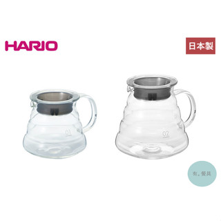 《有。餐具》日本製 HARIO V60 雲朵玻璃咖啡壺 咖啡壺 玻璃壺 雲朵壺 咖啡下壺 花茶壺 360ml 600ml