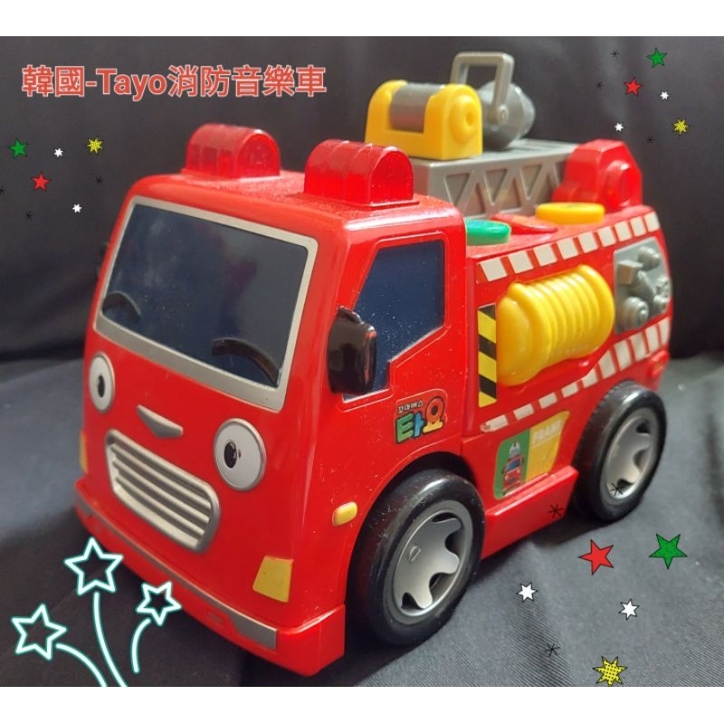 〔二手玩具〕韓國-TAYO消防音樂車
