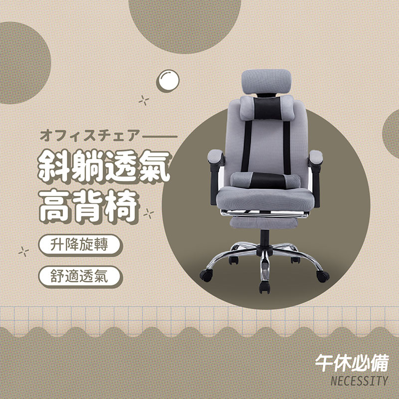 透氣高背椅 6D人體工學躺椅 電競椅 躺椅 椅子 電腦椅 辦公椅 主管椅 人體工學椅 人體工學