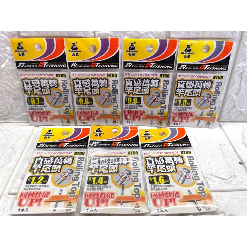 嘉義海天龍釣具-大田 直感萬轉竿尾頭 萬轉 竿尾