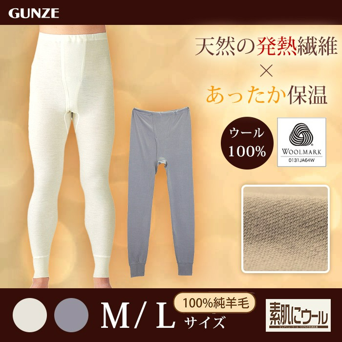 日本製 Gunze 郡是 男士 100% 純羊毛 衛生褲 (WWM702) (日本全面停產.售完為止)