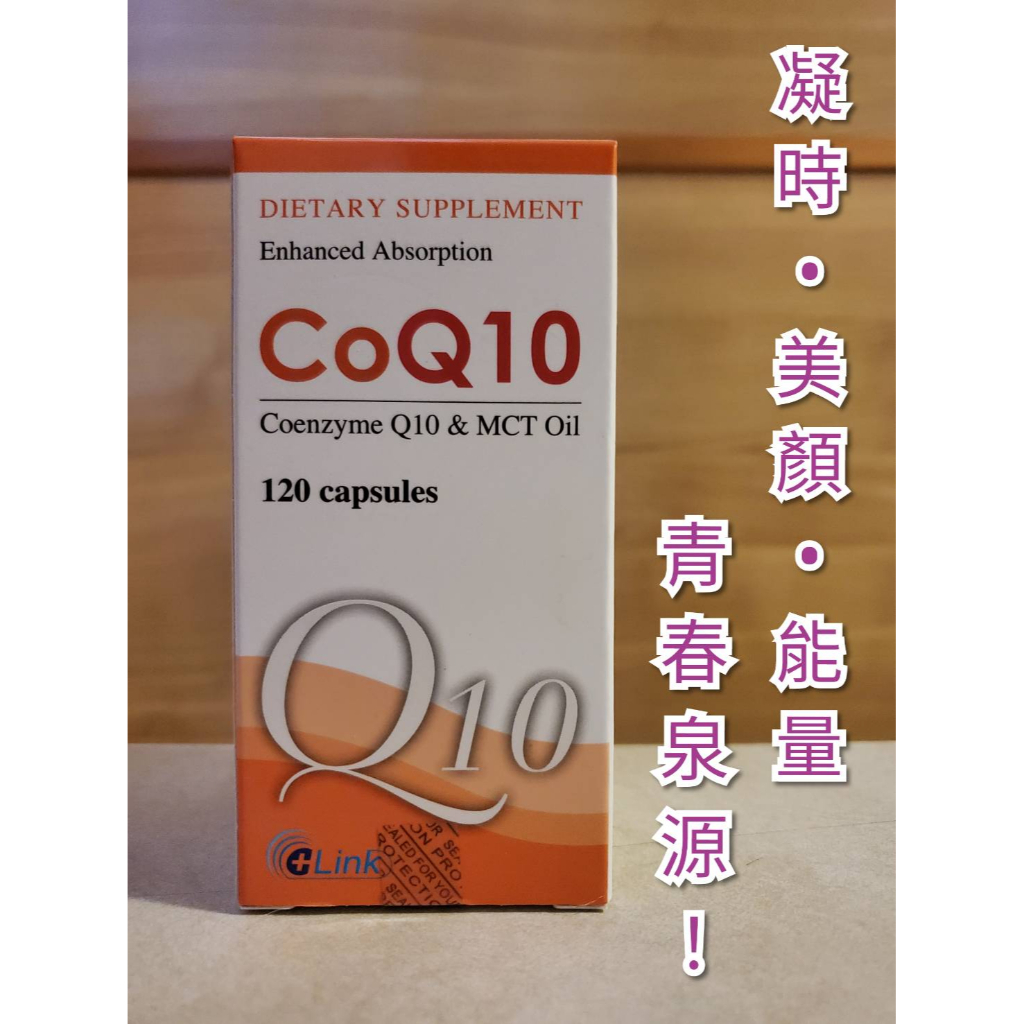 利保Q10 氧化型&amp;還原型輔酶CoQ10 30毫克 青春泉源-婦產科院所使用