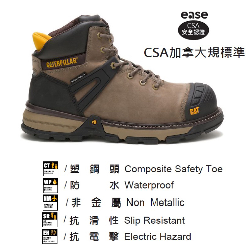 CAT公司貨正品 SUPERLITE系列 防水工作靴 碳纖維塑鋼頭#防穿刺#抗電擊#抗滑#CSA安全認證