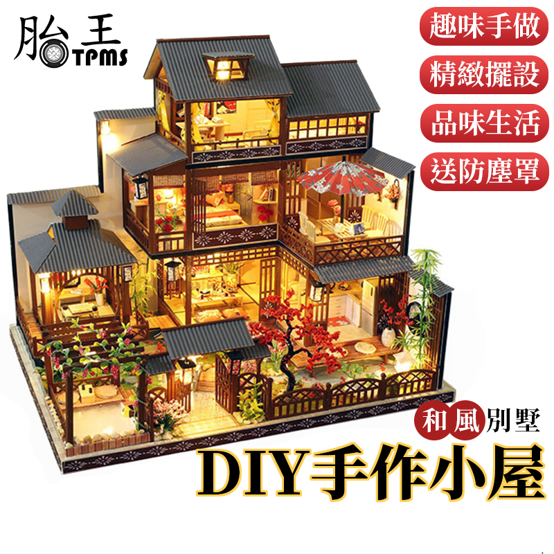 DIY手工小屋 雅泉庭帶罩 袖珍屋 交換禮物 DIY手作 生日禮物 迷你屋 模型屋  娃娃屋