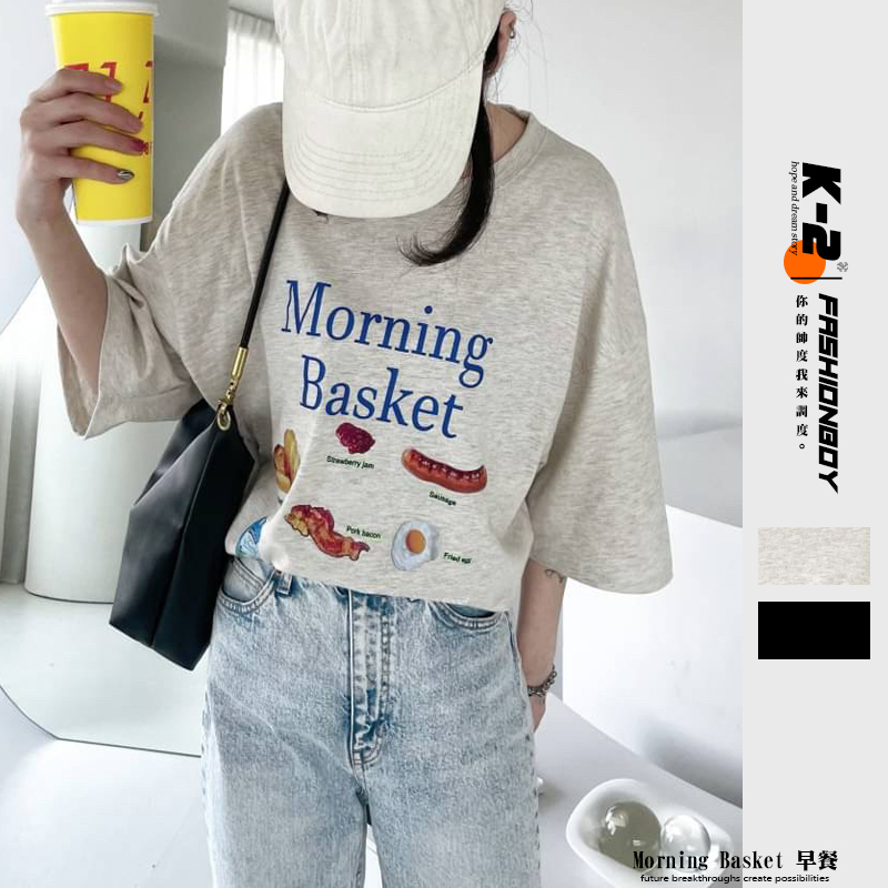 【K-2】morning basket 早餐 系列 豐富 營養早餐 熱狗 蛋 短袖上衣 簡約短T【T36396】