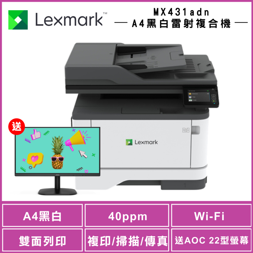 Lexmark Mx的價格推薦- 2023年9月| 比價比個夠BigGo