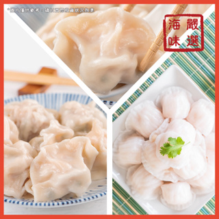 【海味嚴選】極品鮮肉水餃／400g／20粒／799免運／台灣／高麗菜／韭菜／干貝／鮮蝦／玉米／扁食／煎餃／宵夜／便當