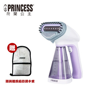 【Princess 荷蘭公主】手持式蒸氣掛熨機電熨斗 332846 / 332846V 限量版小紫機 贈原廠防燙手套