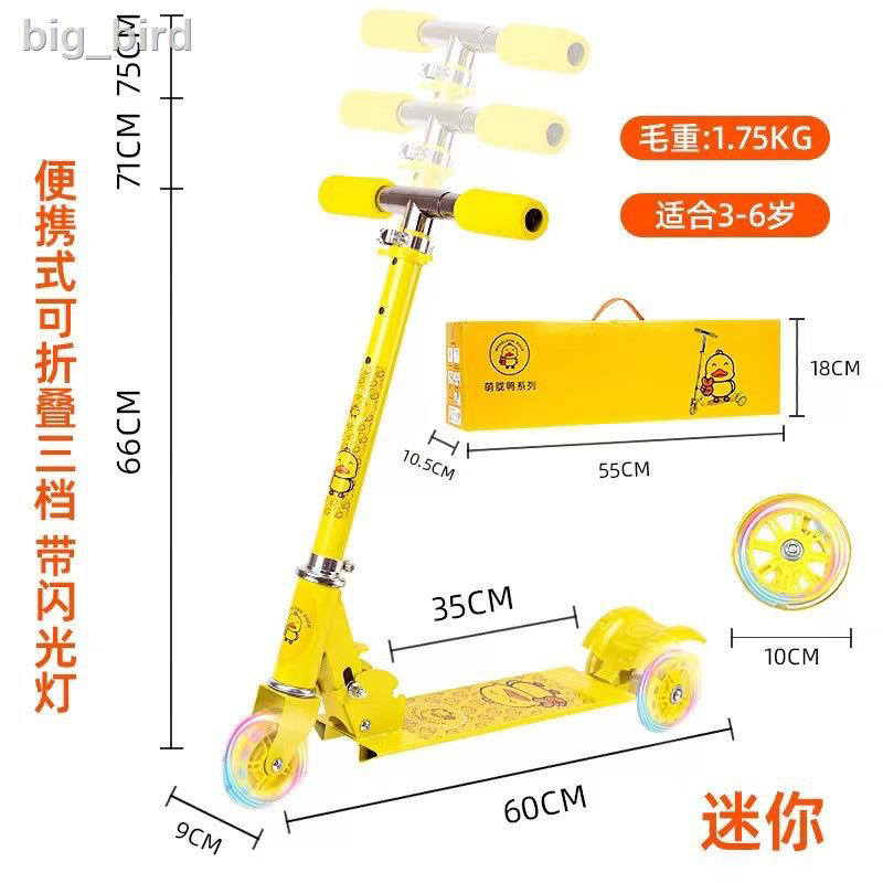 【娃娃機商品】3-6歲迷你兒童折疊滑板車小黃鴨腳踏板車三檔調節可升降帶閃光輪車