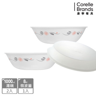 【美國康寧 CORELLE】 陽光橙園2件式湯碗組(加贈微波蓋X1)-BA