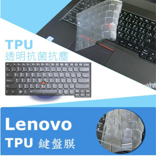 Lenovo ThinkPad P14s Gen3 抗菌 TPU 鍵盤膜 鍵盤保護膜 (Lenovo14510)
