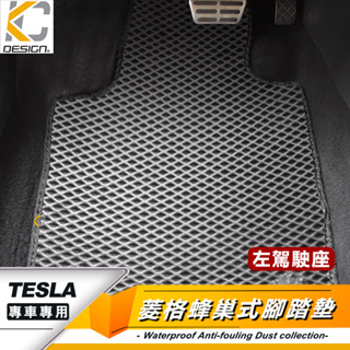 特斯拉 Tesla Model 3 S X P100D Model3 腳踏墊 蜂巢踏墊 耐磨腳踏墊 地毯 全包腳墊