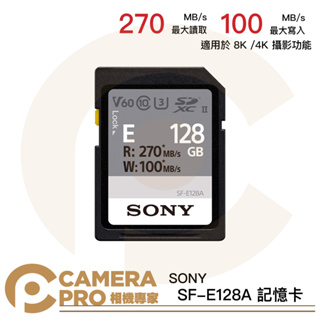 ◎相機專家◎ SONY SF-E128A SDXC 記憶卡 128GB 128G 讀270MB V60 索尼公司貨