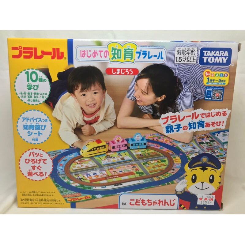 TAKARA TOMY 推推巧虎火車遊戲墊TP22609