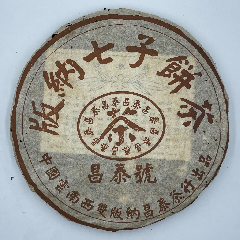 最新エルメス 版納七子餅茶的價格推薦- 2025年5月| 比價比個夠BigGo 茶