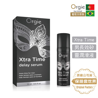 【發燒貨】葡萄牙Orgie．Xtra Time 男性長效矽靈潤滑液 (15ml)