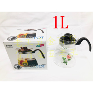 亞美 YAMA 玻璃耐熱玻璃壺 花茶壺 1000ml 冷水壺 冷泡壺 耐熱150度 1L 另有1.5L 2L [老王五金