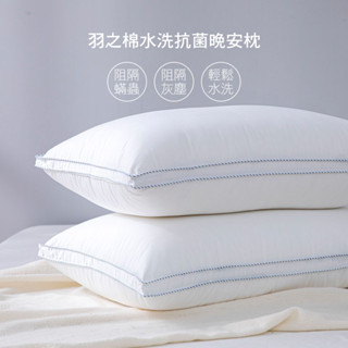 羽之棉水洗抗菌晚安枕 枕頭