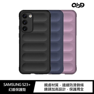 QinD SAMSUNG Galaxy S23+ 幻盾保護殼