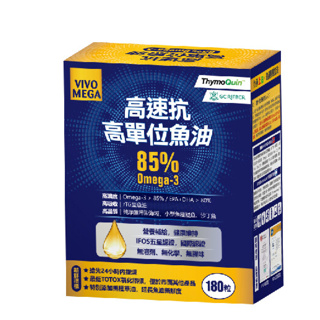 高速抗-高單位rTG魚油軟膠囊-85% Omega3(180粒/盒)