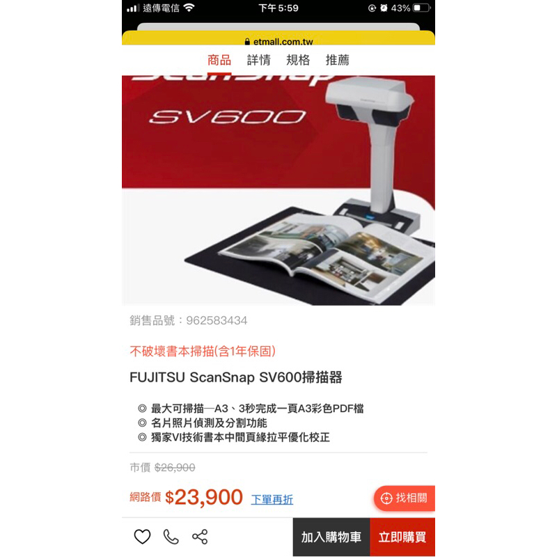 同梱不可】 SV600 必見◇富士通◇非接触◇A3スキャナ◇ScanSnap 100