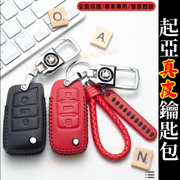 斯柯達皮鑰匙包Octavia鑰匙圈鑰匙包鑰匙殼折疊鑰匙皮套鑰匙扣改裝車品 karoq Fabia Yeti Superb