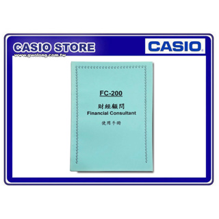 國隆手錶專賣店 CASIO 卡西歐 FC-200 繁體中文說明書