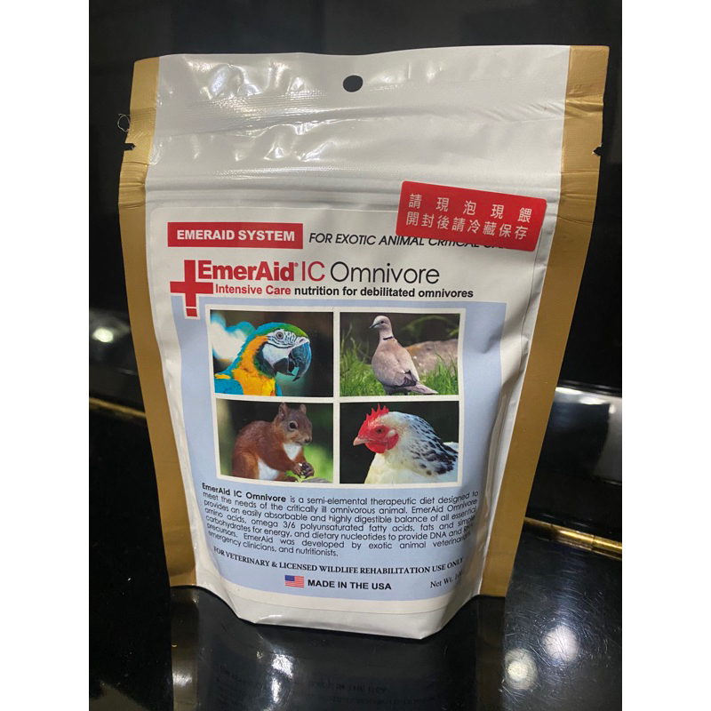 Emeraid Omnivore 雜食動物營養粉 艾茉芮 鸚鵡 倉鼠 松鼠