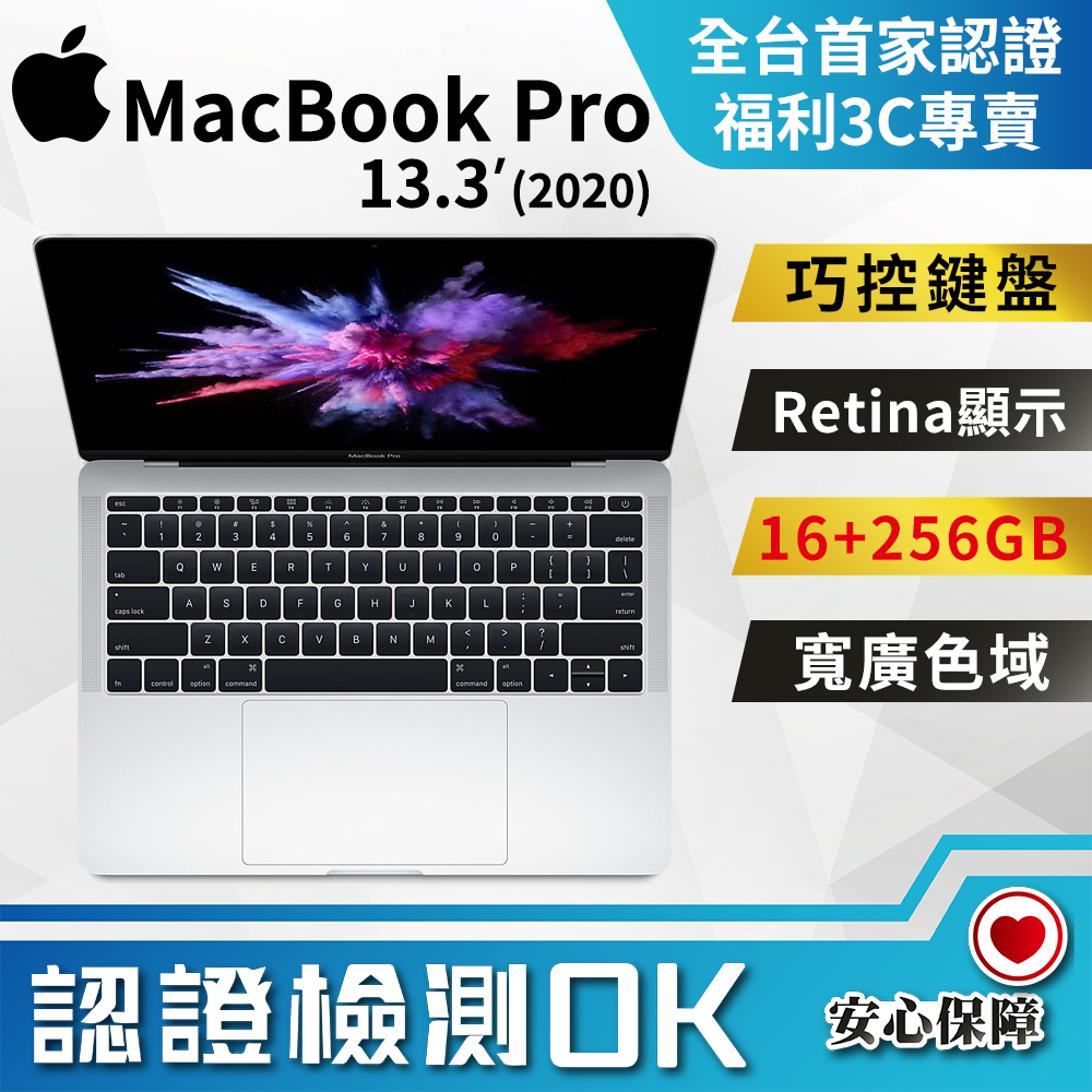 Macbook Pro 13 I5 16g 2020的價格推薦- 2023年4月| 比價比個夠BigGo