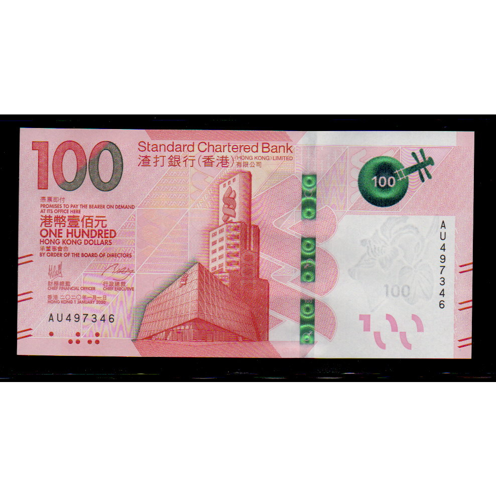 【低價外鈔】香港2020 年100元 港幣 紙鈔一枚 (渣打銀行版) 粵劇圖案 少見~