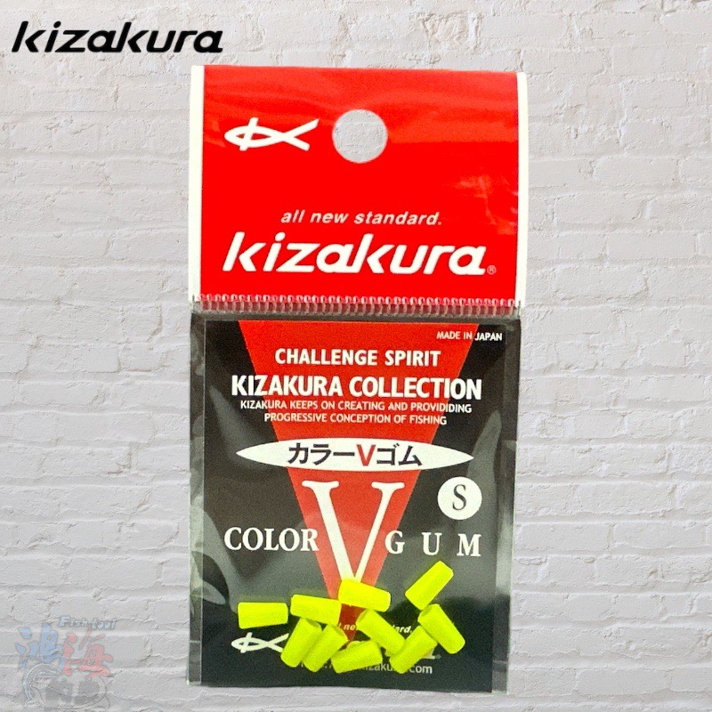 中壢鴻海釣具《KIZAKURA》カラーVゴム卡拉棒插座 黃色 粉色 S /M 卡拉棒 潮受 磯釣