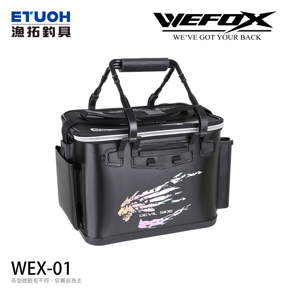 WEFOX WEX-01 [漁拓釣具] [誘餌桶]