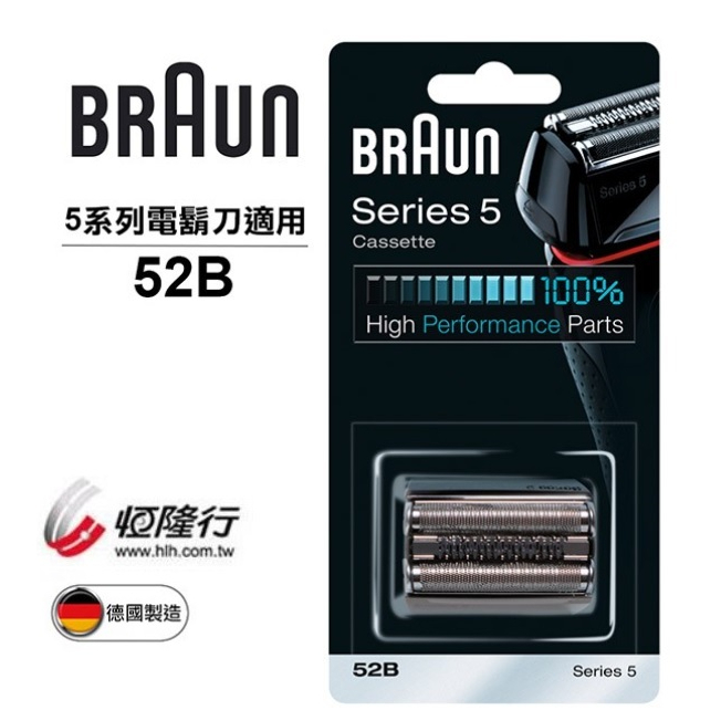 🐬BRAUN🐬【德國製】全新公司貨 百靈刀頭刀網組 52B/52S 適用5020s/5030s/5140s/5748