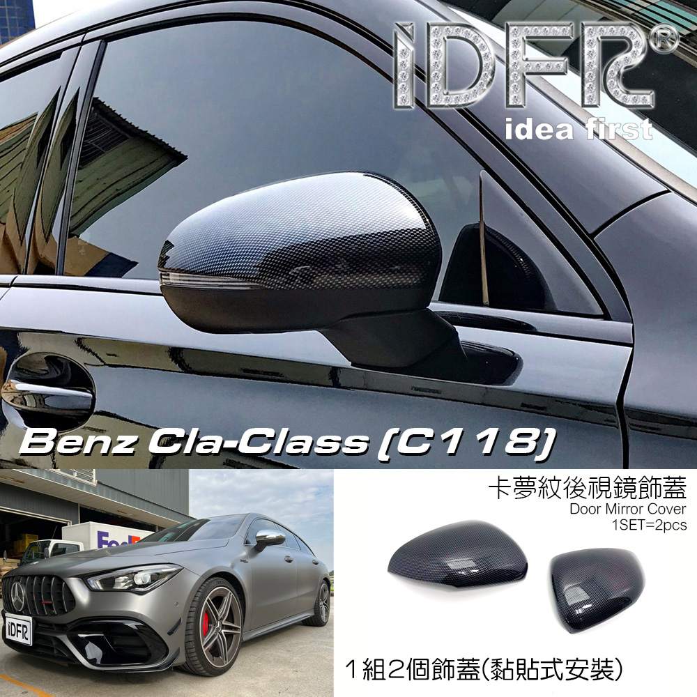 IDFR-ODE 汽車精品 BENZ 賓士 CLA CLA-C118 19-UP 卡夢紋後視鏡飾蓋 後照鏡飾蓋