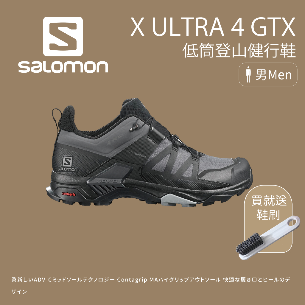 【Salomon】男款 X ULTRA 4 GTX低筒登山健行鞋 磁灰/黑/石碑灰 (L412870)