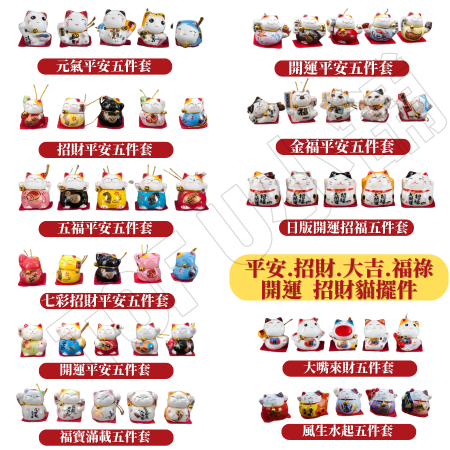 招財貓 招財擺飾 招財貓擺件 風水擺件 招財擺件貓咪擺件招財貓公仔暴富招財貓暴富招財貓 [保證12H出貨]