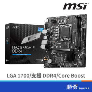 MSI 微星 PRO B760M-E DDR4 主機板 M-ATX 註冊四年保固 LGA 1700