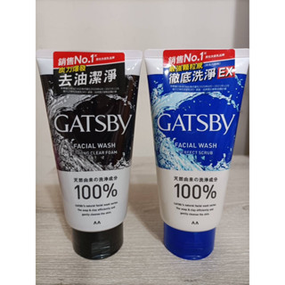 超低價 日本GATSBY男性洗面乳130g/條單條控油/潔淨 效期2025