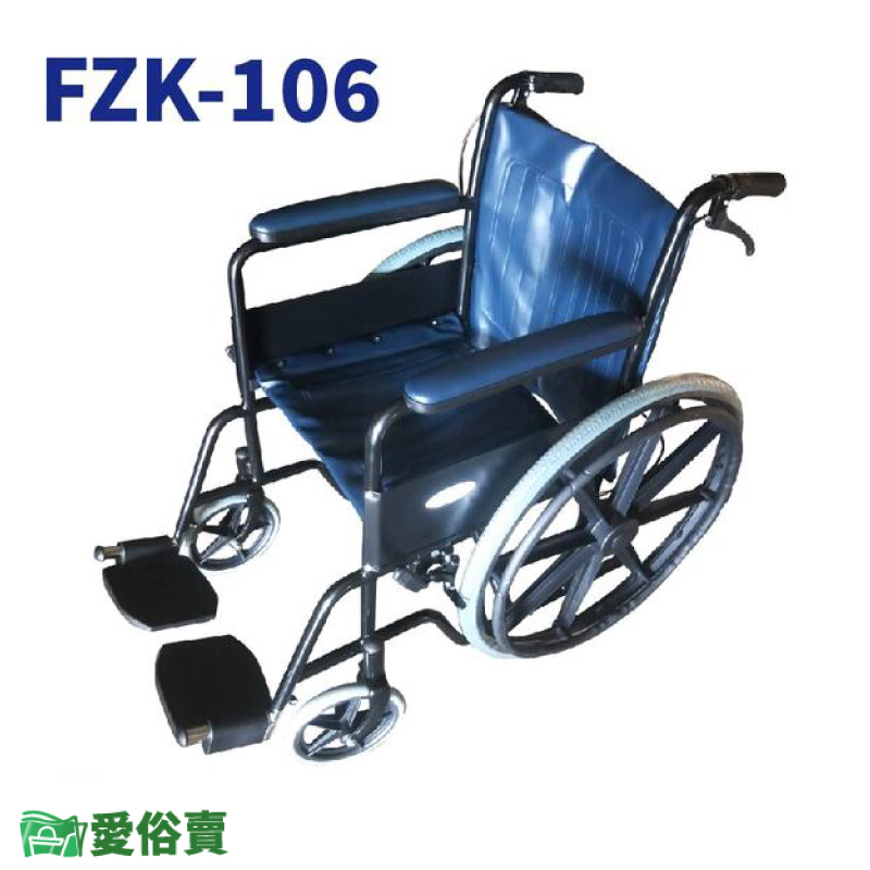 【免運】愛俗賣 富士康鐵製輪椅烤漆雙煞FZK-106 醫院輪椅 居家輪椅 FZK106 捐贈輪椅 經濟輪椅